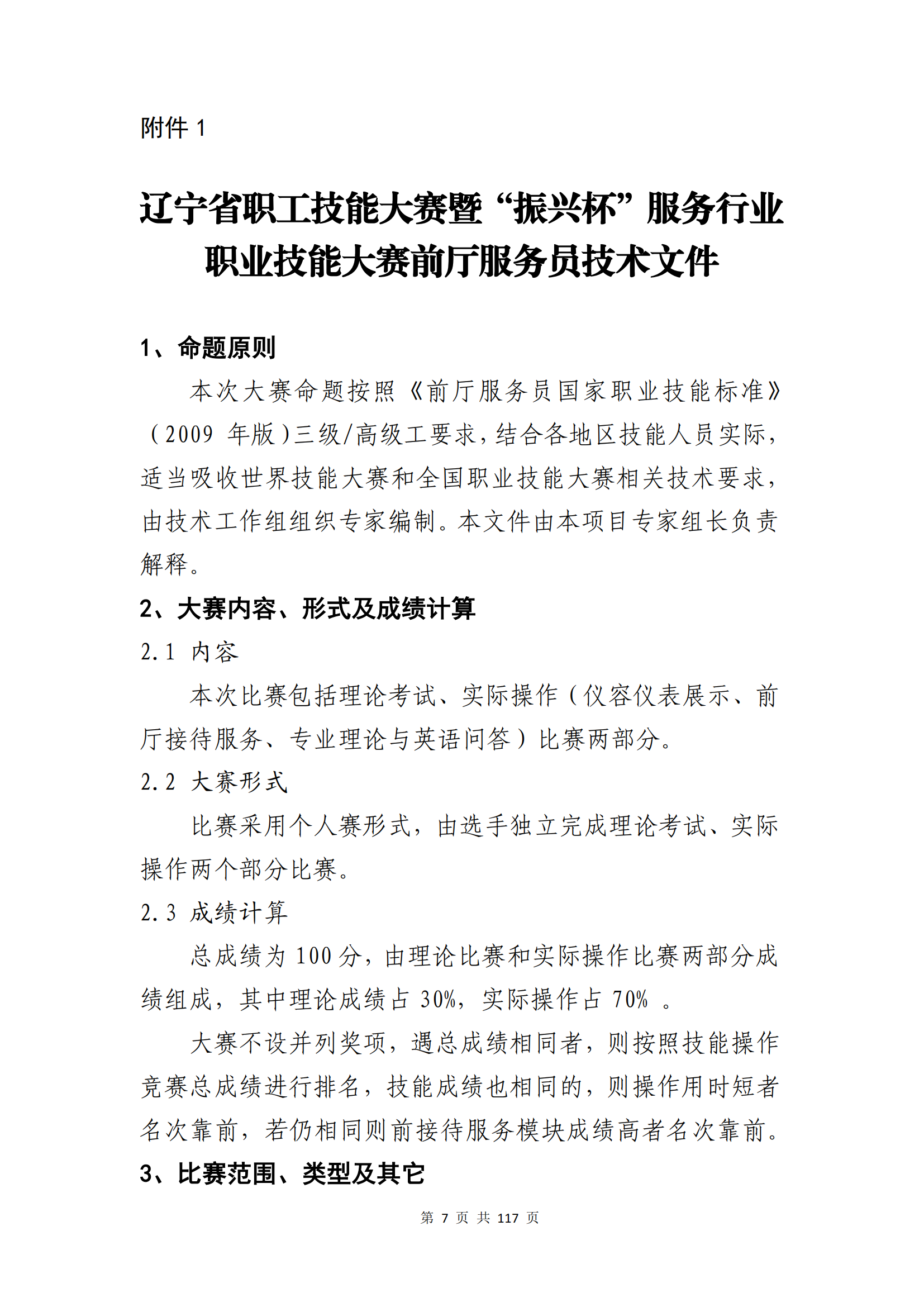 ������ʱ���������ǲ�(�й���)�ٷ���վ