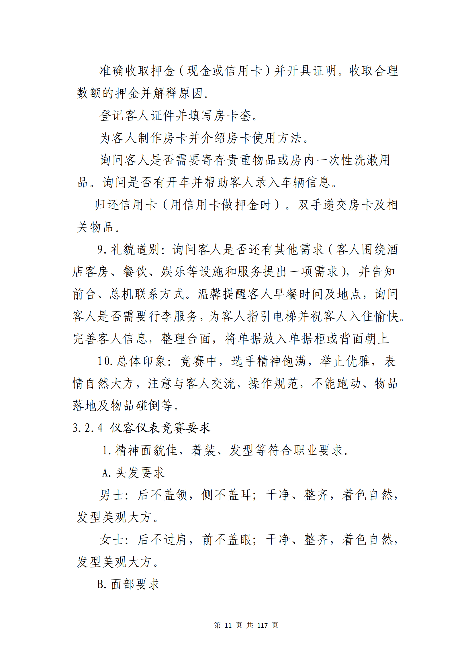 ������ʱ���������ǲ�(�й���)�ٷ���վ