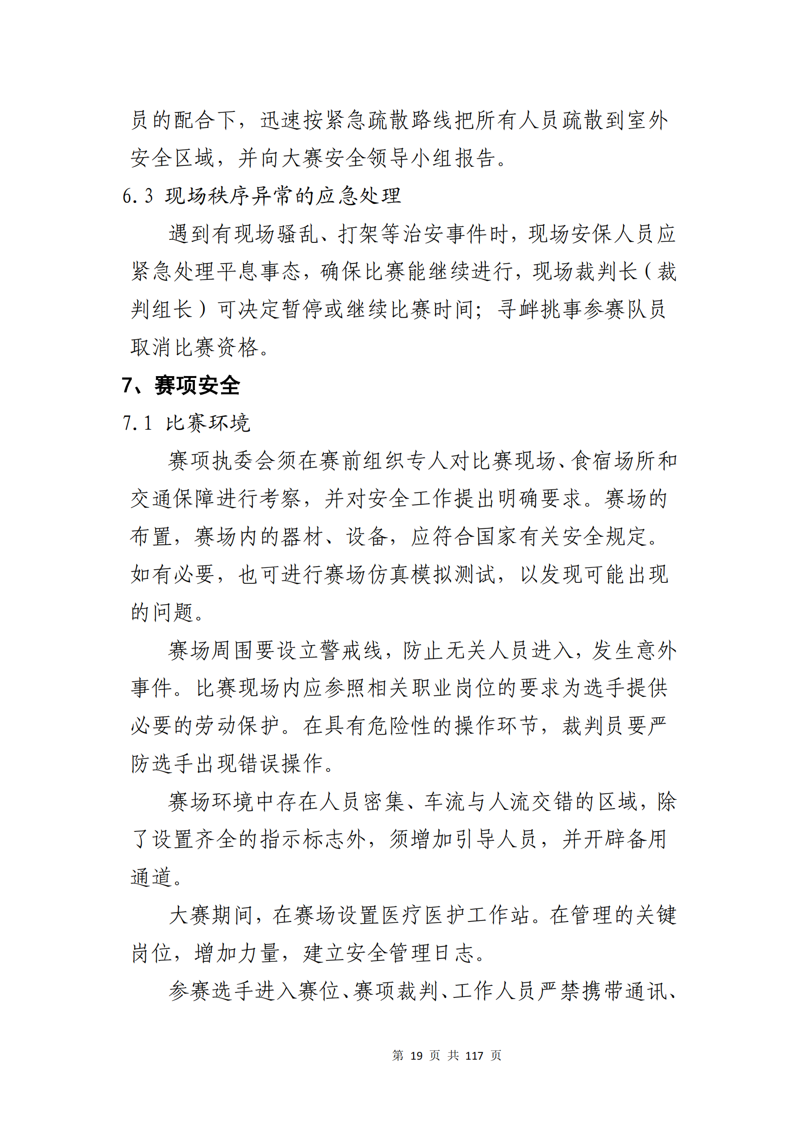 ������ʱ���������ǲ�(�й���)�ٷ���վ