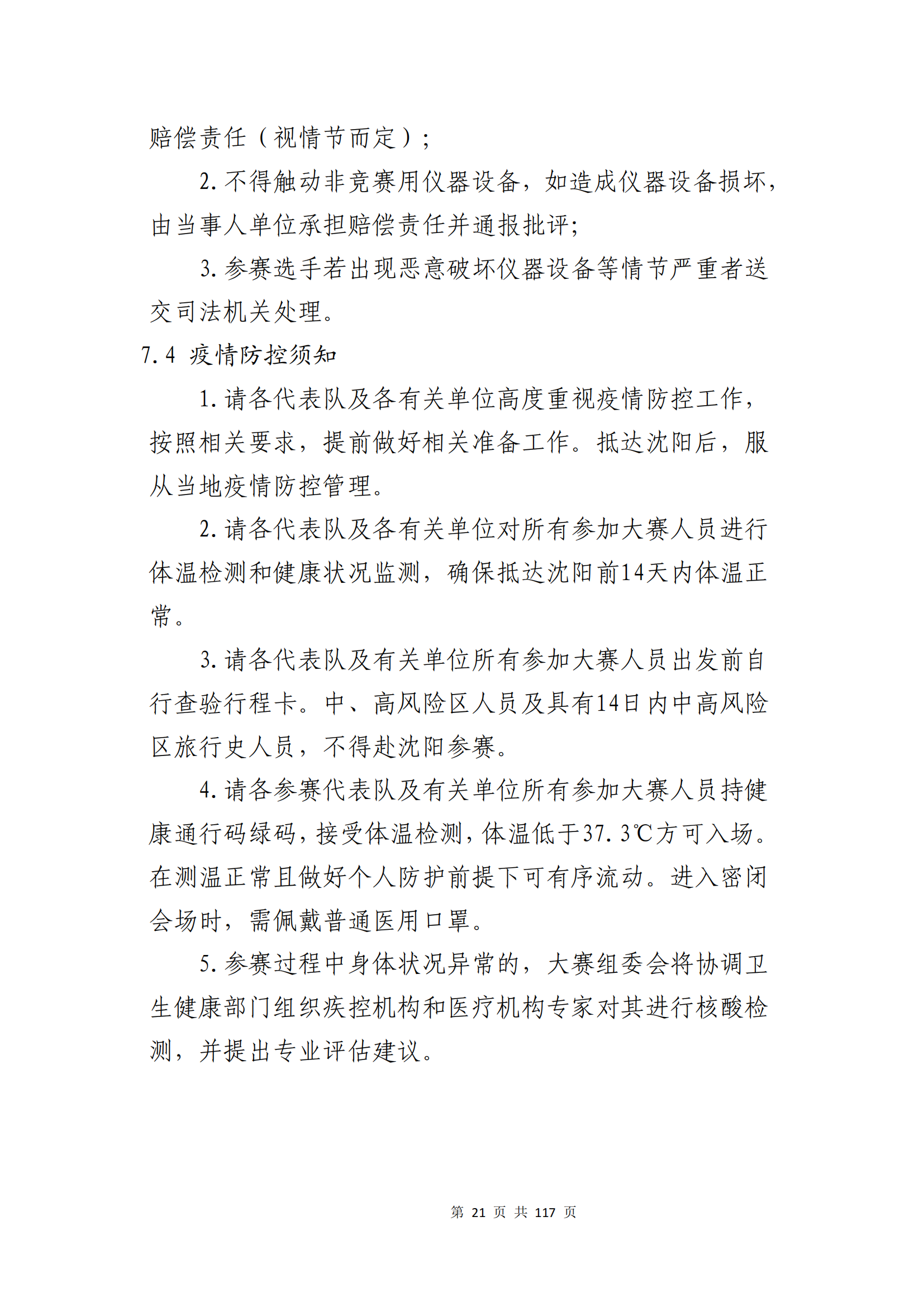 ������ʱ���������ǲ�(�й���)�ٷ���վ