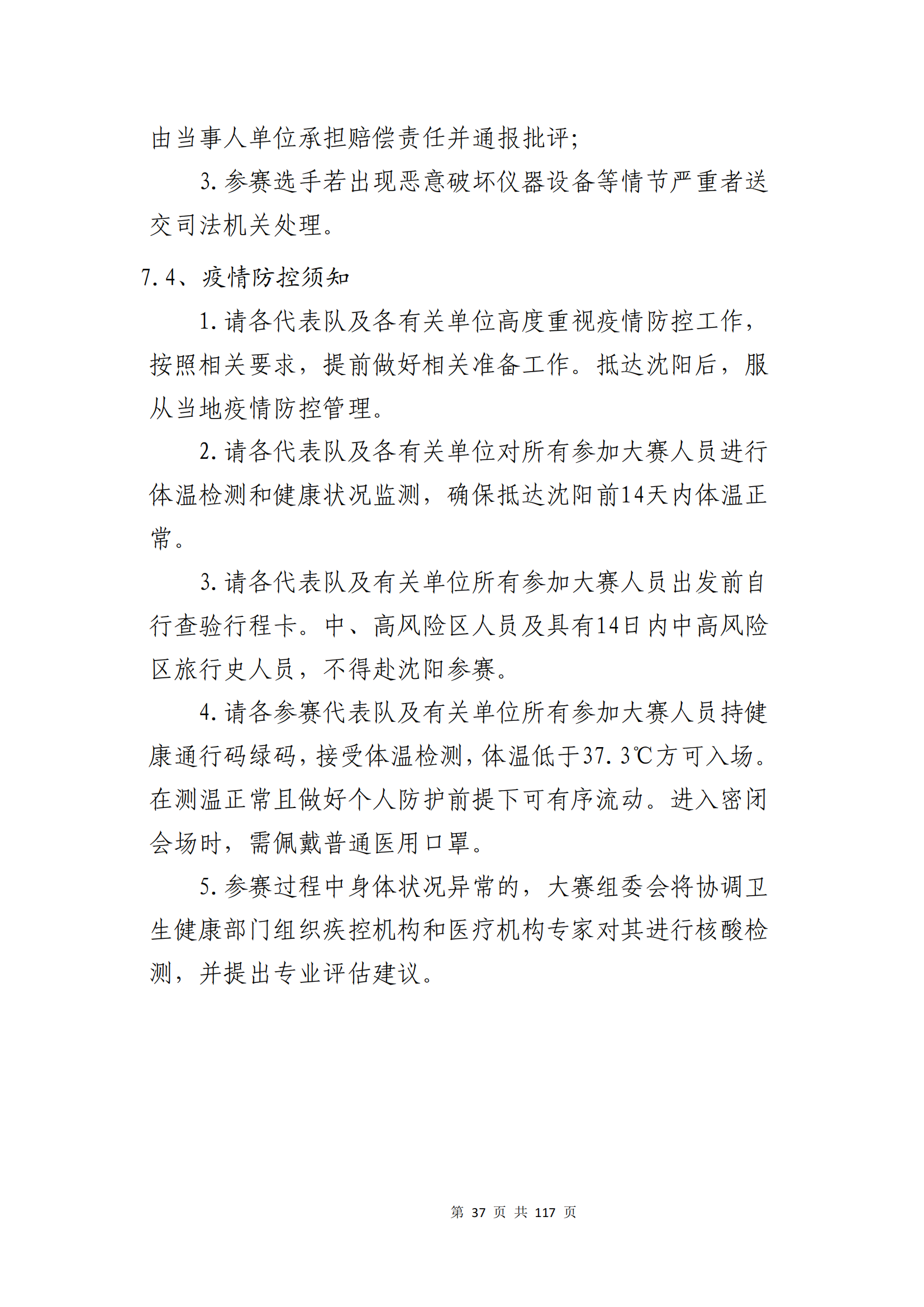 ������ʱ���������ǲ�(�й���)�ٷ���վ