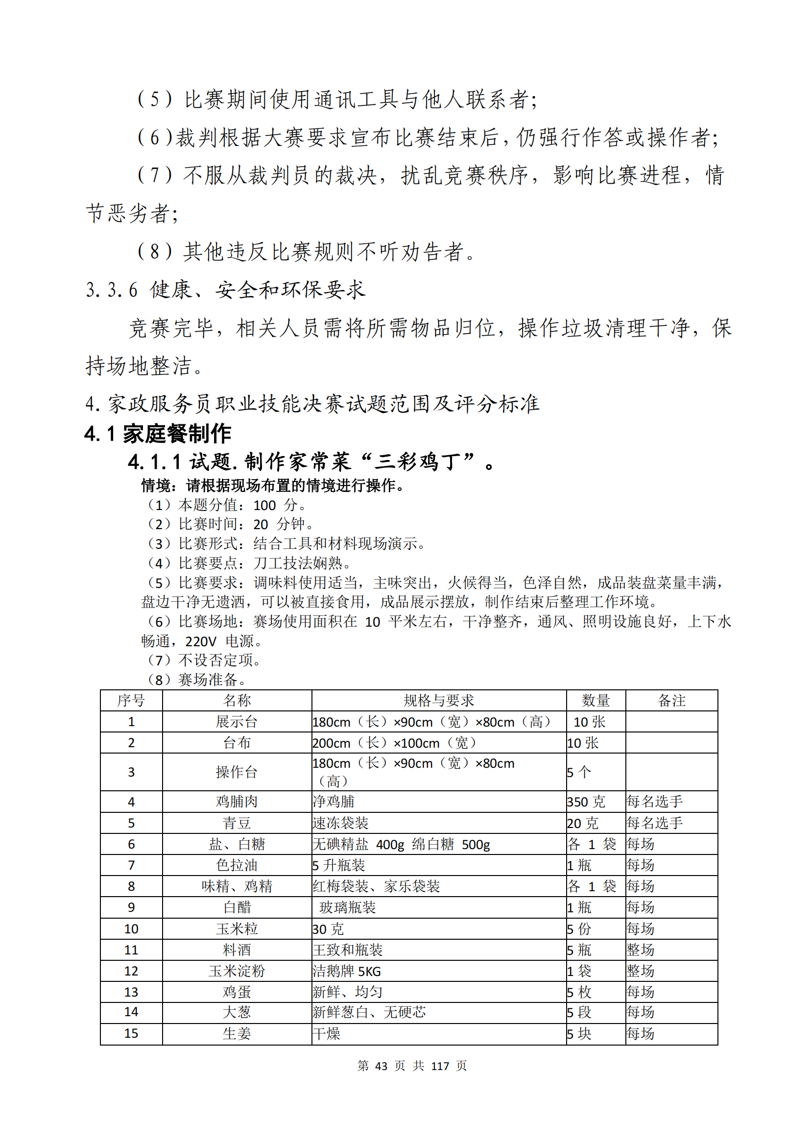 ������ʱ���������ǲ�(�й���)�ٷ���վ