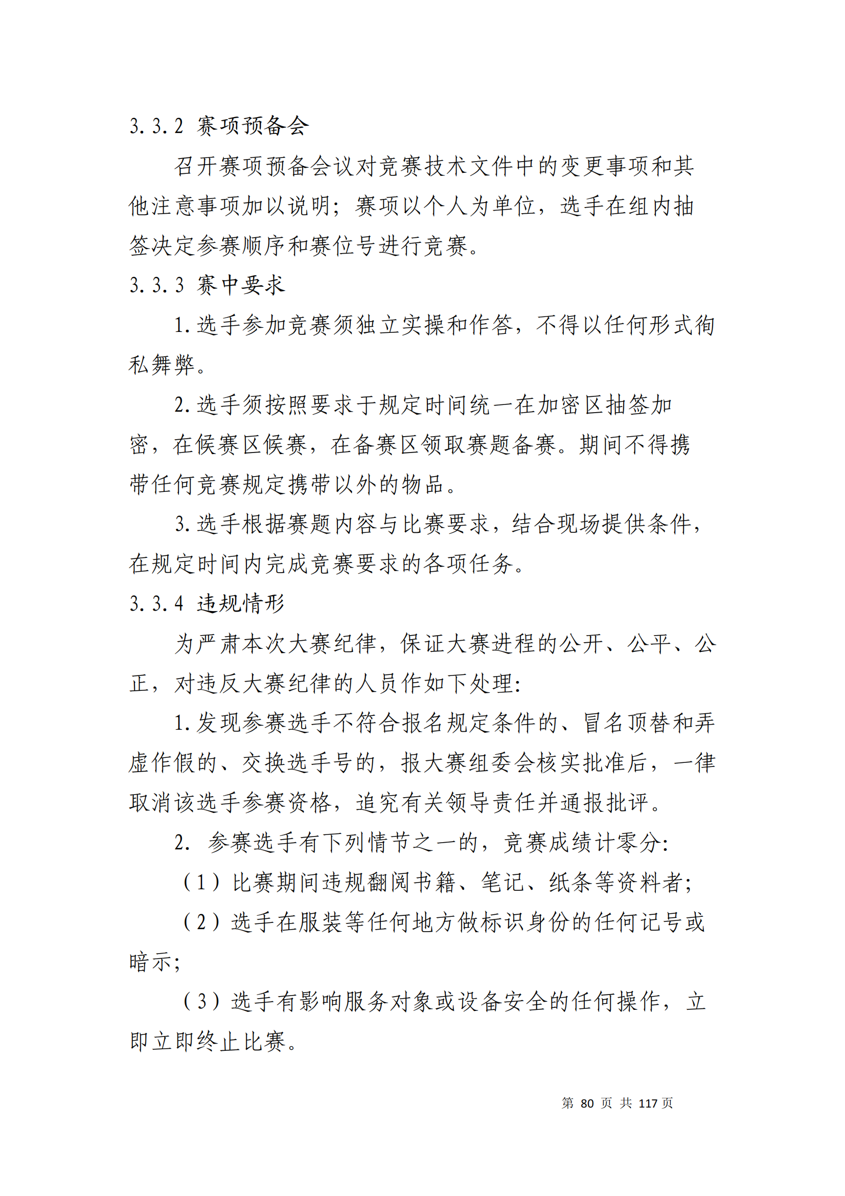 ������ʱ���������ǲ�(�й���)�ٷ���վ