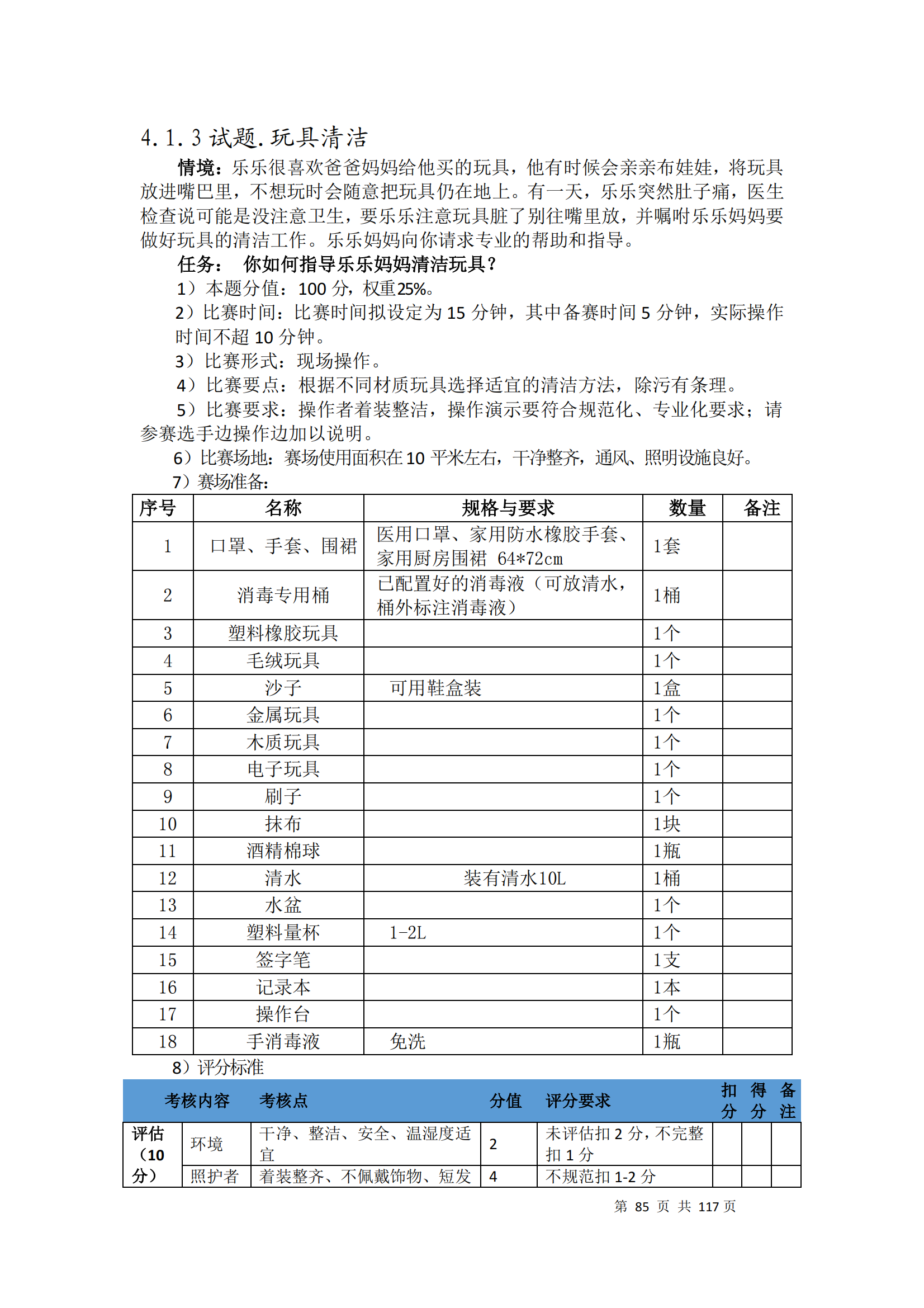 ������ʱ���������ǲ�(�й���)�ٷ���վ