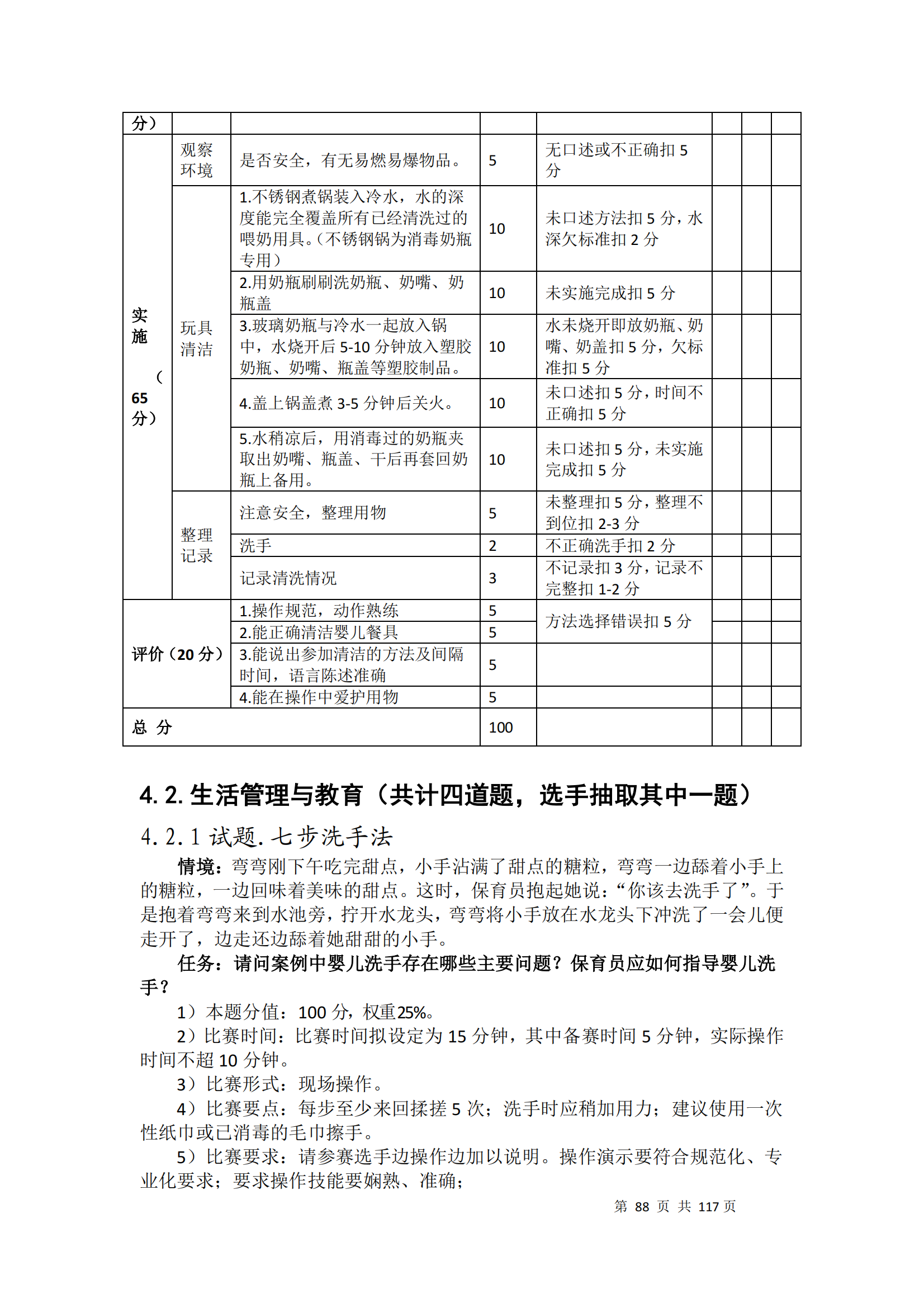 ������ʱ���������ǲ�(�й���)�ٷ���վ