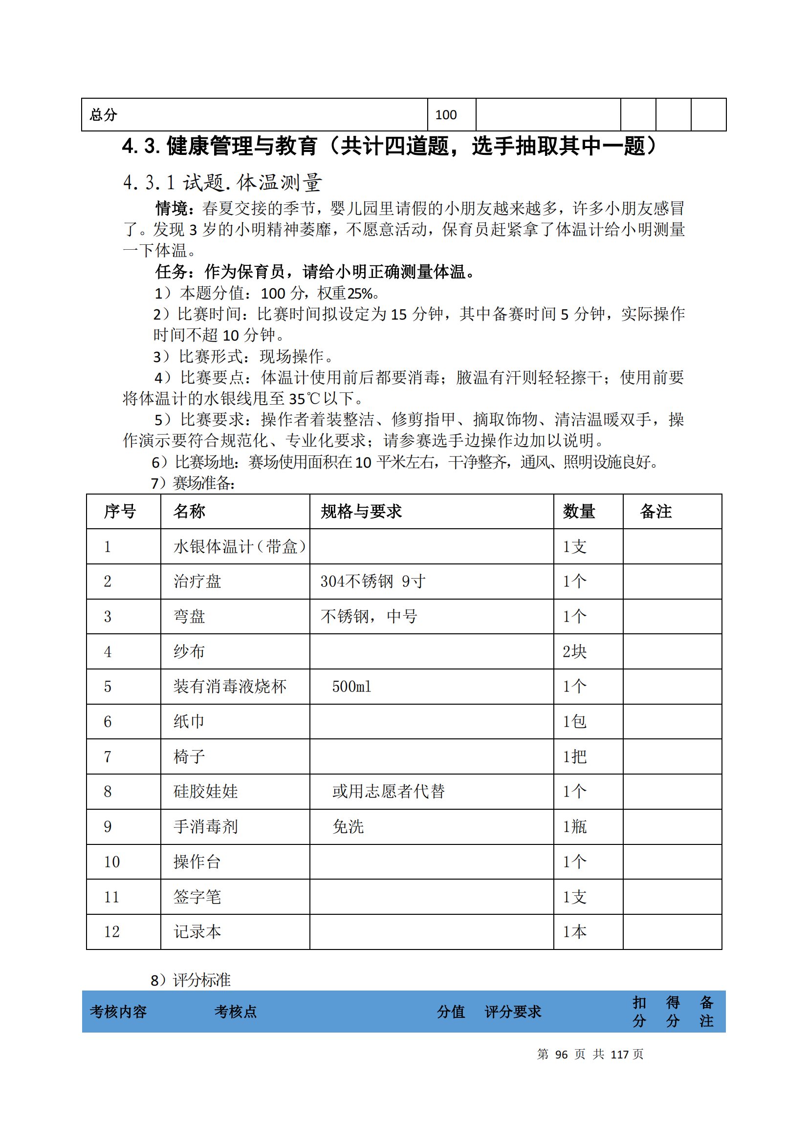 ������ʱ���������ǲ�(�й���)�ٷ���վ