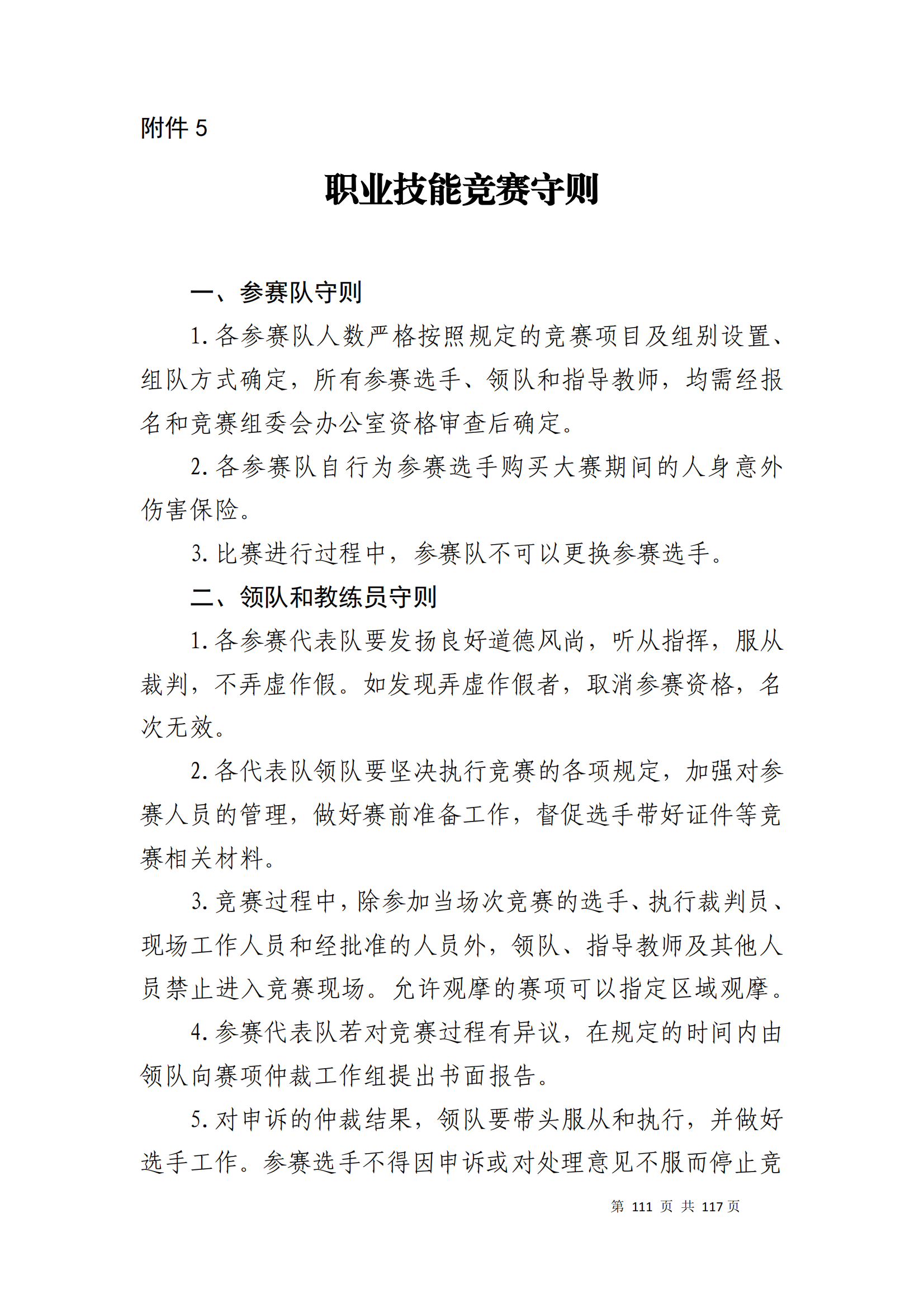 ������ʱ���������ǲ�(�й���)�ٷ���վ