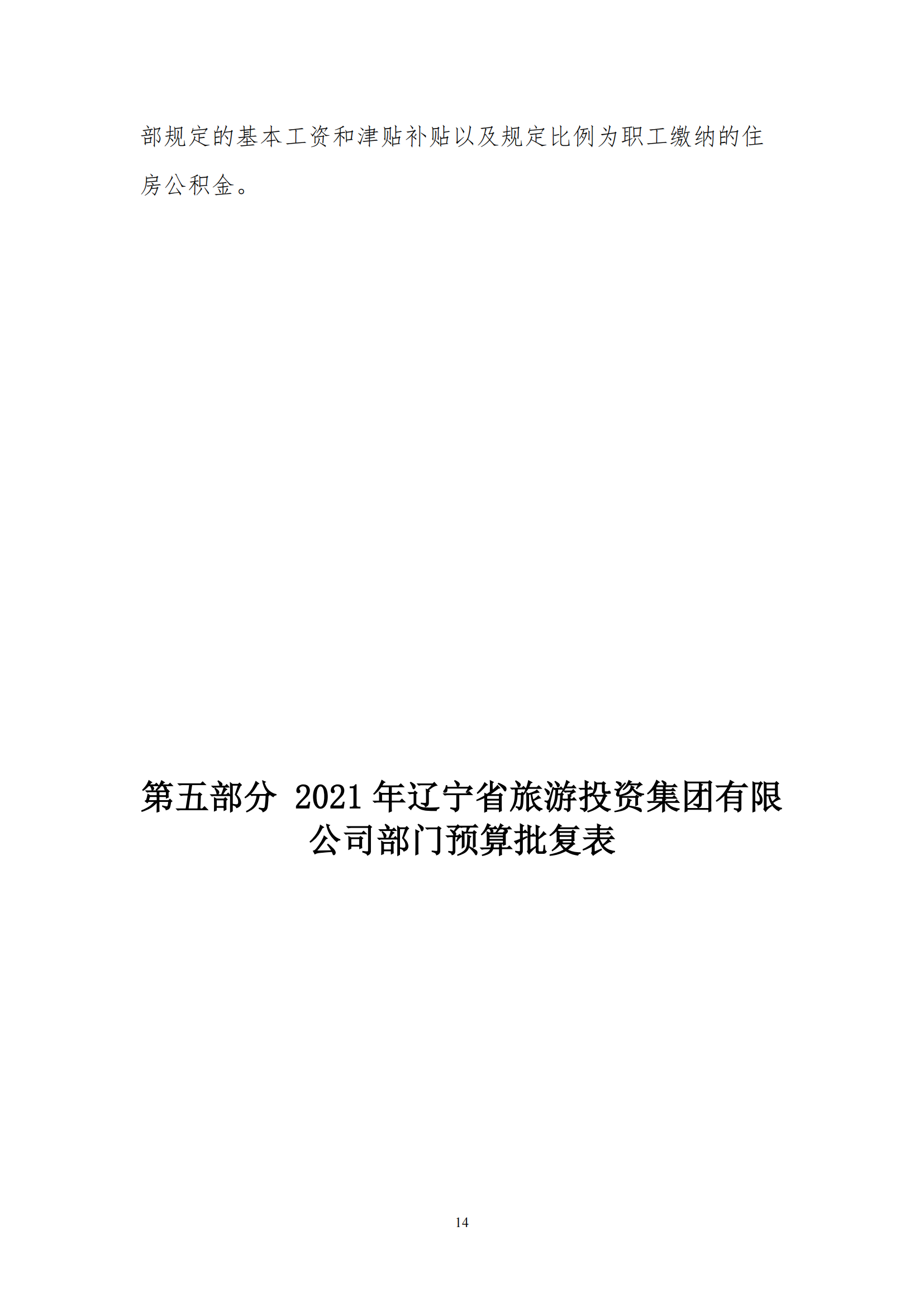 ������ʱ���������ǲ�(�й���)�ٷ���վ