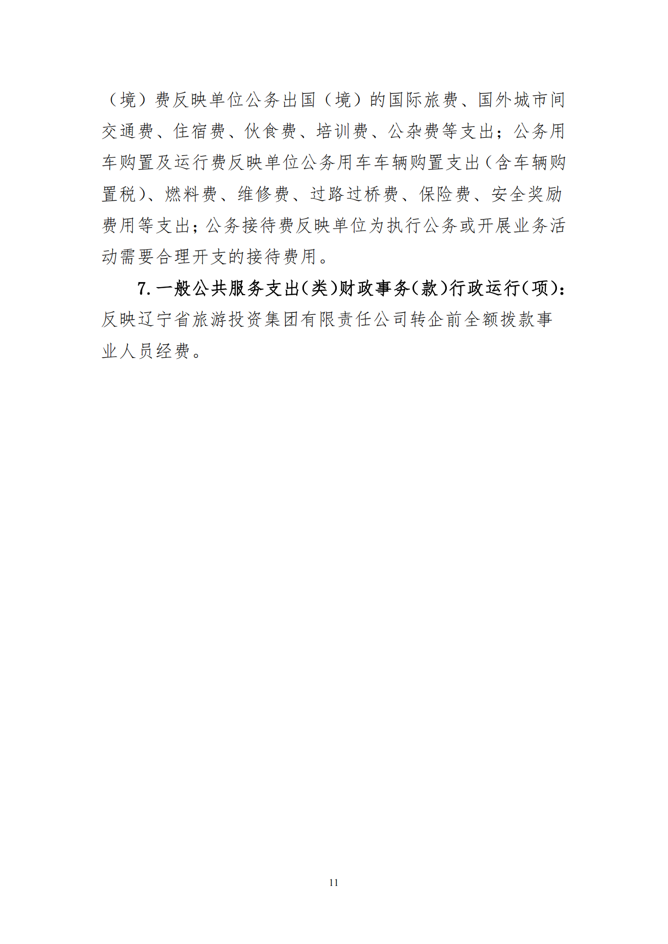 ������ʱ���������ǲ�(�й���)�ٷ���վ